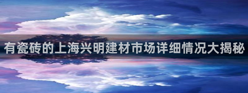 杏鑫官方平台怎么样啊安全吗