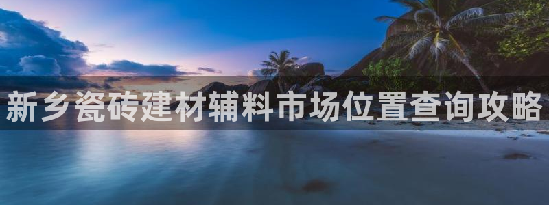 杏鑫平台招商电话