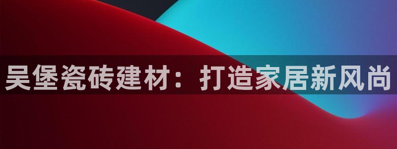 杏鑫娱乐官方网站客户端登录