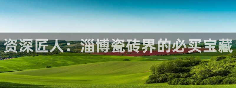 杏鑫平台提供