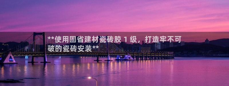 杏鑫娱乐官网