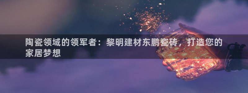 杏鑫娱乐平台