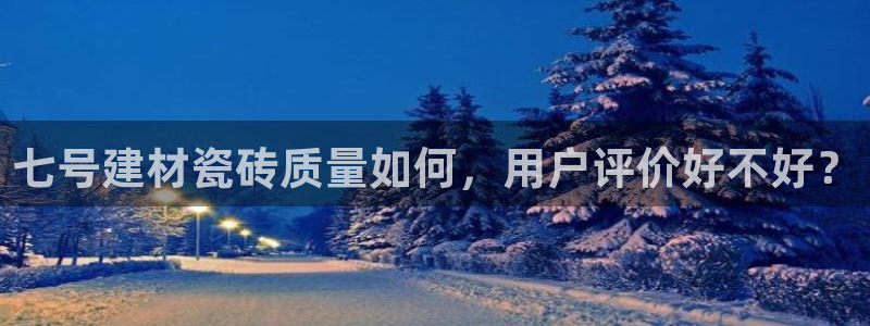 杏鑫娱乐是真的吗