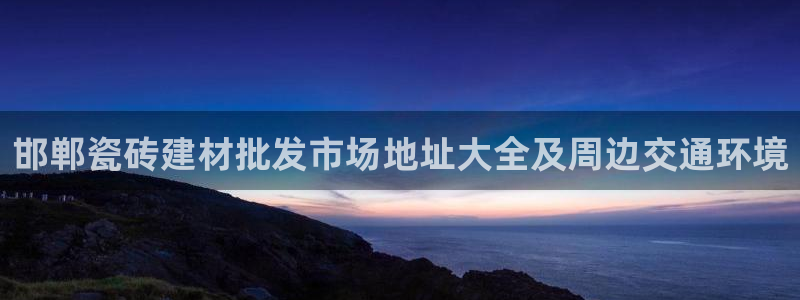 杏鑫平台代理怎么样赚钱