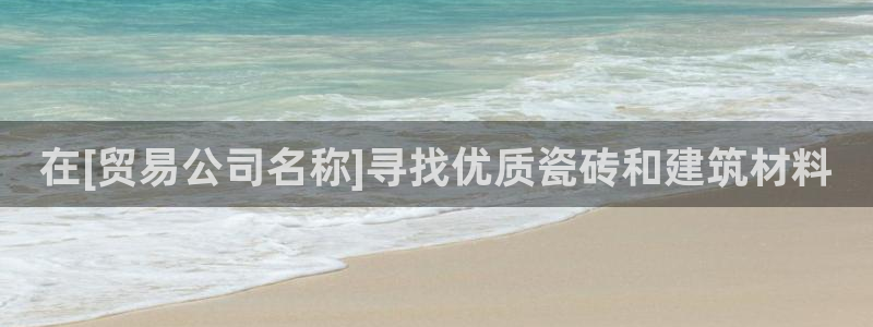 杏鑫娱乐负责人