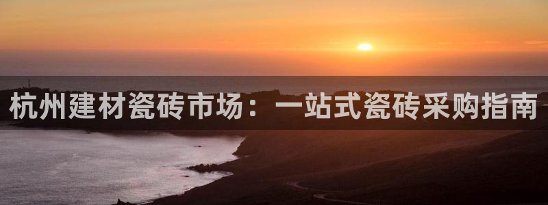 杏鑫官方平台怎么样啊可靠吗
