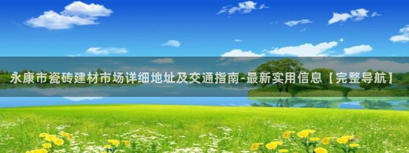 杏鑫官网最新信息