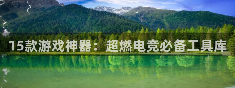 火博电竞