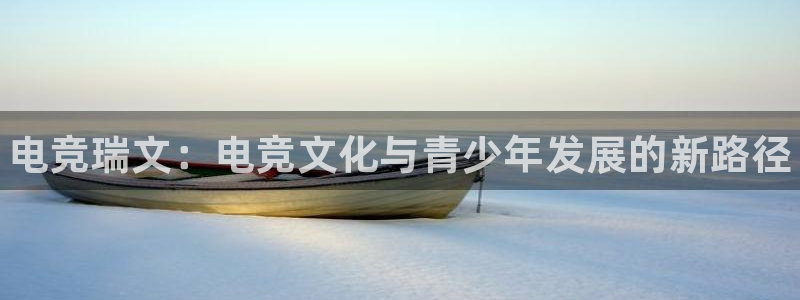 火博电竞